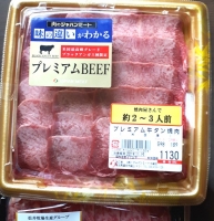 MEAT Meet 大袋店