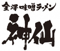 金澤味噌ラーメン 神仙 ファボーレ富山店