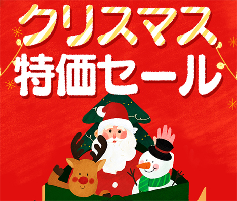 エアプサンは、日本～釜山線が片道1,500円～のクリスマスセールを開催！