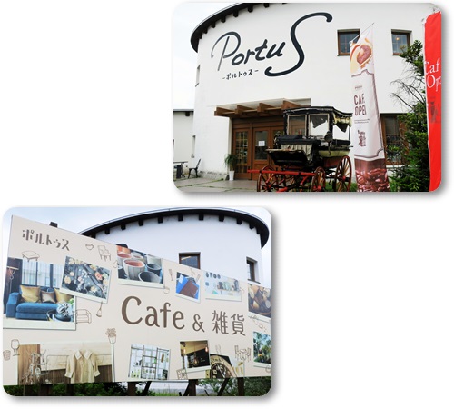 Cafe & 雑貨　ポルトゥス （PORTUS）　姫路市御立西
