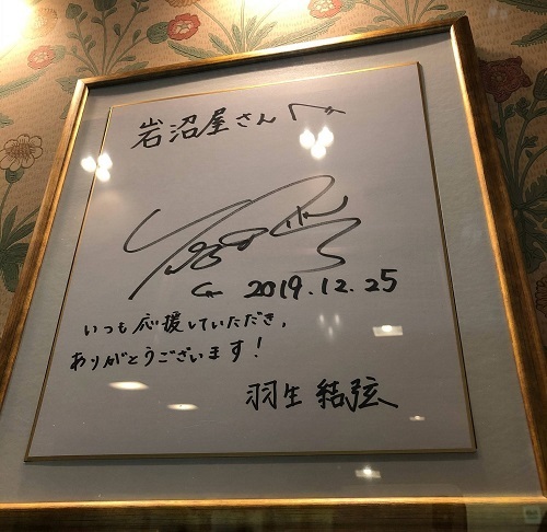 20191225ゆづサイン