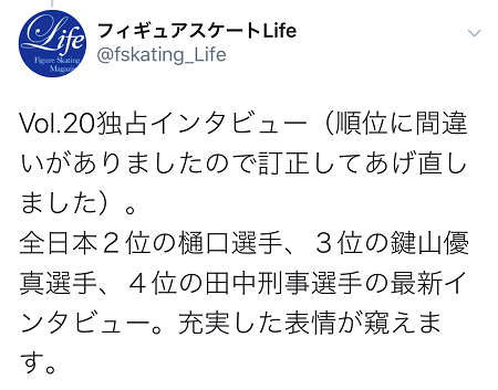 Life-20宣伝ツイ3