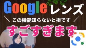 GoogleLenz.jpg