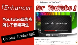 enhancer-for-youtube-cover.jpg