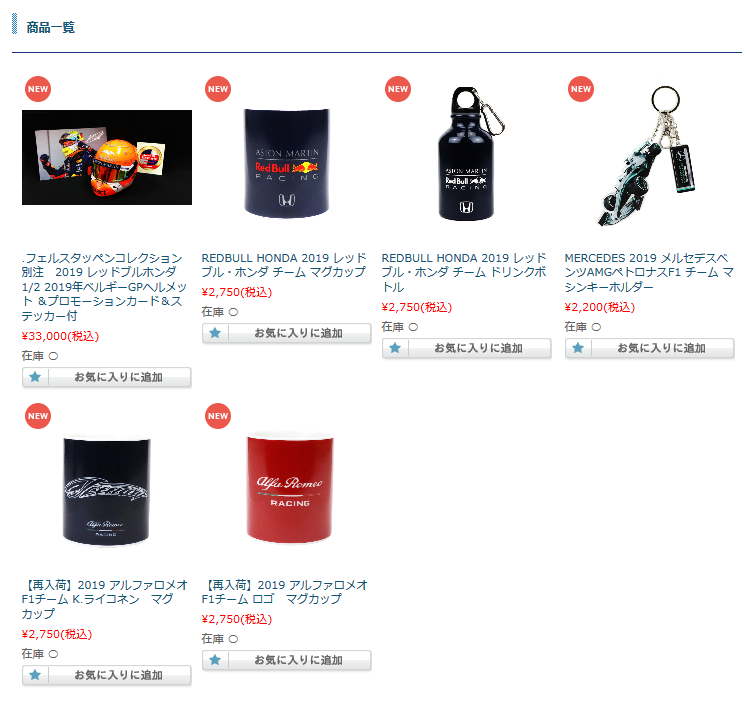 191115goods.png