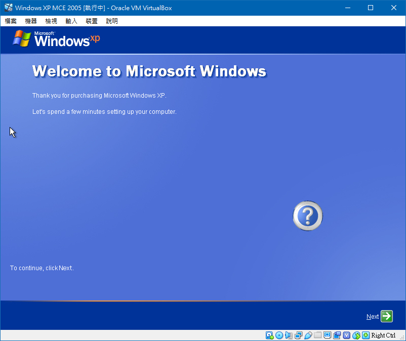 XP 補完之二Windows XP Media Center Edition 2005 - Windows NT 5.x