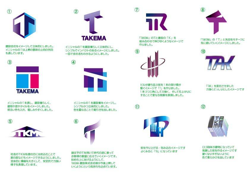 ロゴ作成サービス Takema建設株式会社様 印鑑のお求めは はんこ屋さん21 豊田店