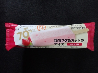 糖質70％カットのアイスあまおう苺