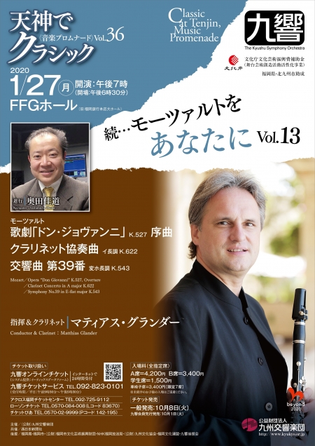 20200127_Q-Kyo_Concert_Poster.jpg