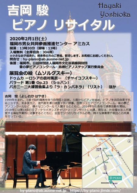20200201_Ypshioka-Hayaki_Piano-01.jpg