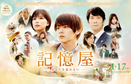 Kiokuya_Movie-01.jpg