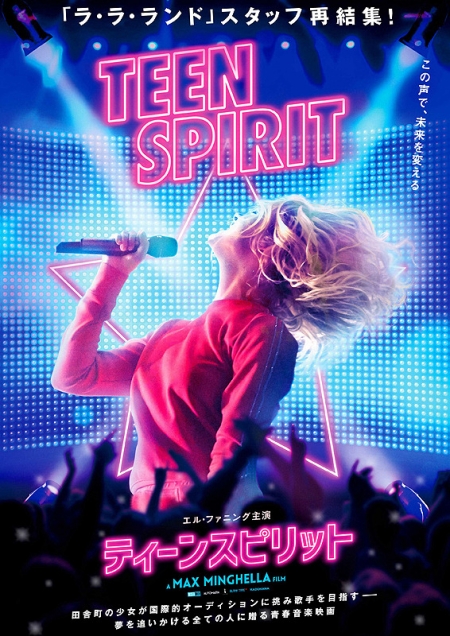 TeenSpirit_Movie-Poster.jpg