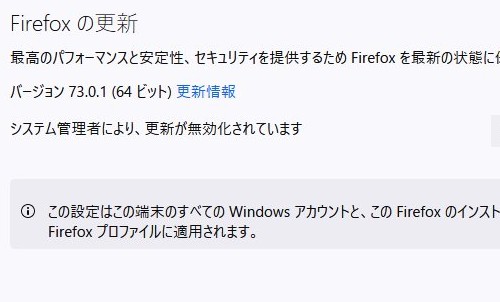 Firefox_auto_update_stop_001.jpg