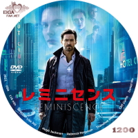 レミニセンス (2021) DVDラベルとBDラベル | SPACEMAN'S自作BD&DVDラベル