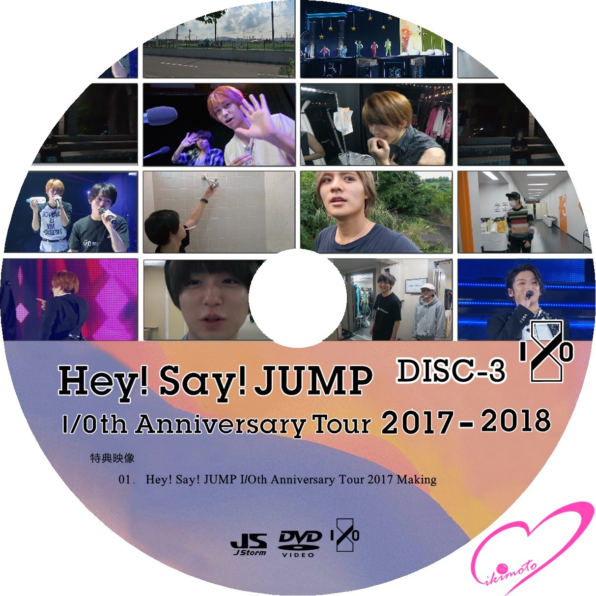 Hey! Say! JUMP I/Oth Anniversary Tour 2017-2018 初回、通常 - 自己れ～べる
