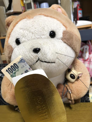 え～１０００円？