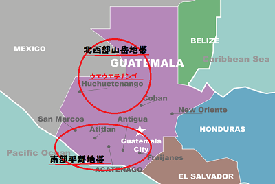 グァテマラコーヒー栽培地域