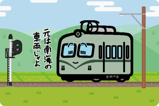 大井川鉄道 21000系