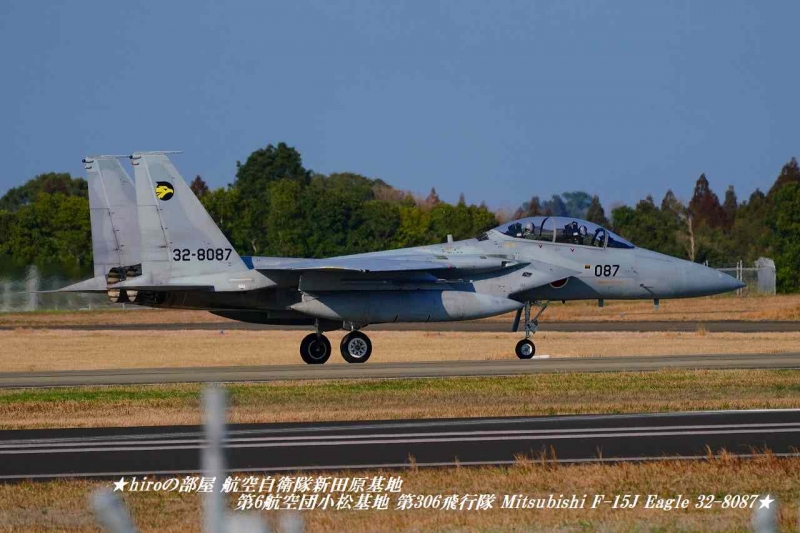 hiroの部屋 航空自衛隊新田原基地 JASDF 第6航空団小松基地 第306飛行隊 Mitsubishi F-15J Eagle 32-8087