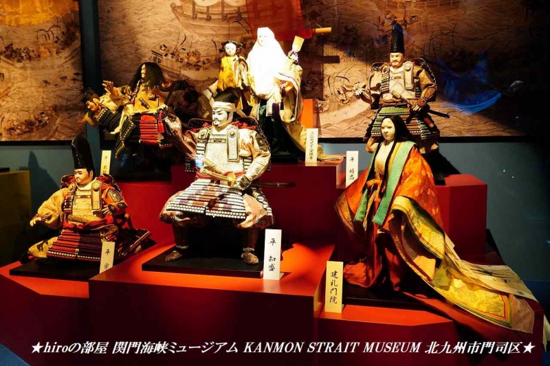hiroの部屋　関門海峡ミュージアム KANMON STRAIT MUSEUM 北九州市門司区