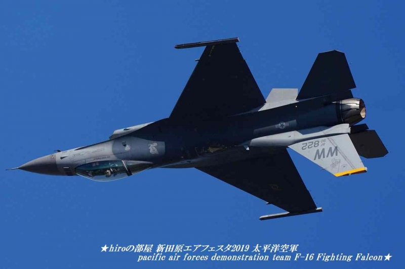 hiroの部屋 新田原エアフェスタ2019 太平洋空軍 pacific air forces demonstration team F-16 Fighting Falcon