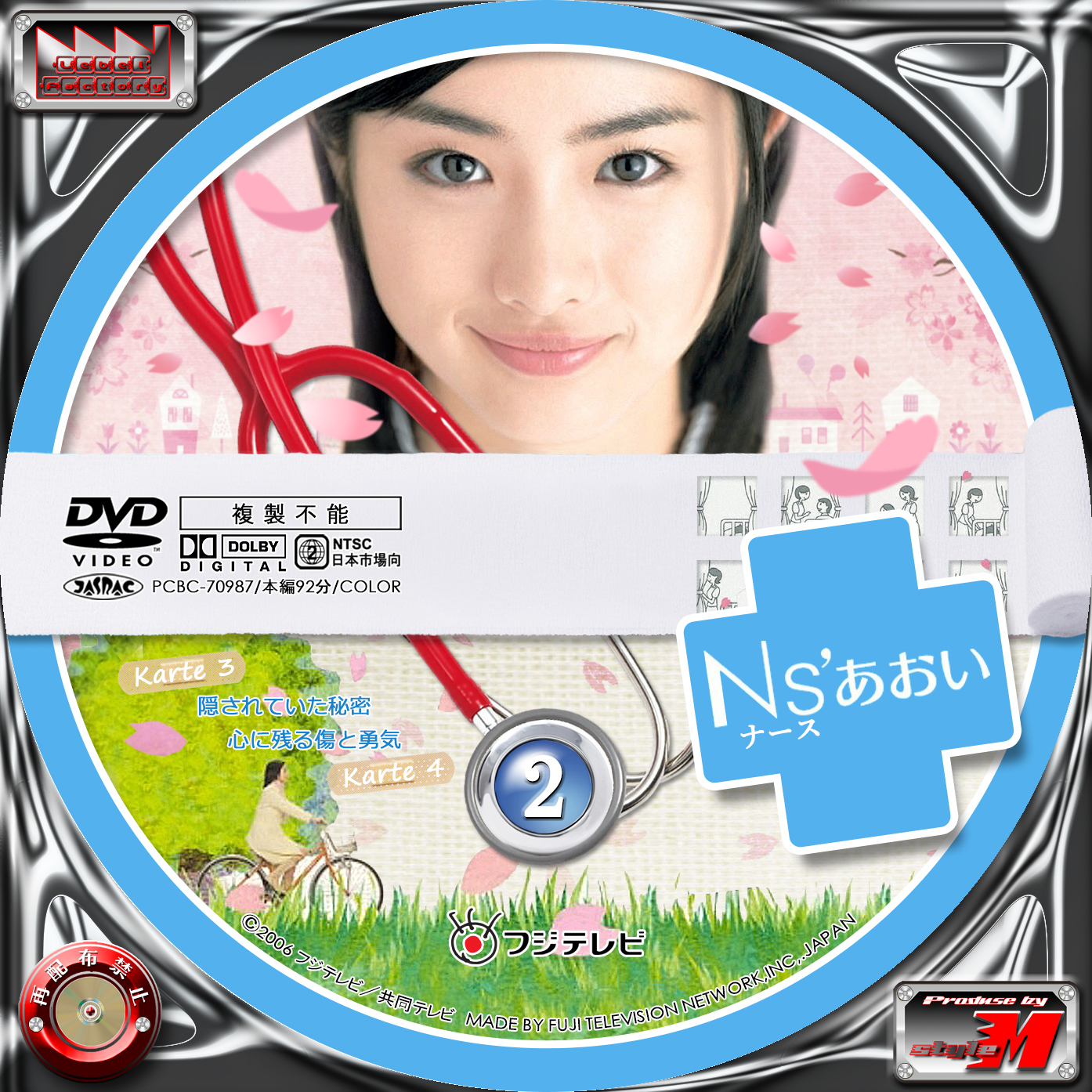 Label Factory  - M style -　＜自作DVD・Blu-rayレーベル（ラベル）＞