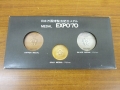 日本万国博覧会記念メダル EXPO70 金銀銅 セット