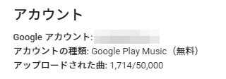 GooglePlayMusic_z.jpg