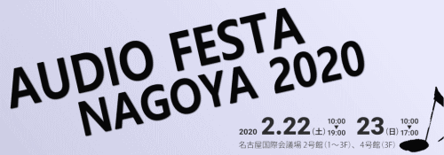 festa in nagoya 2020 ブログ