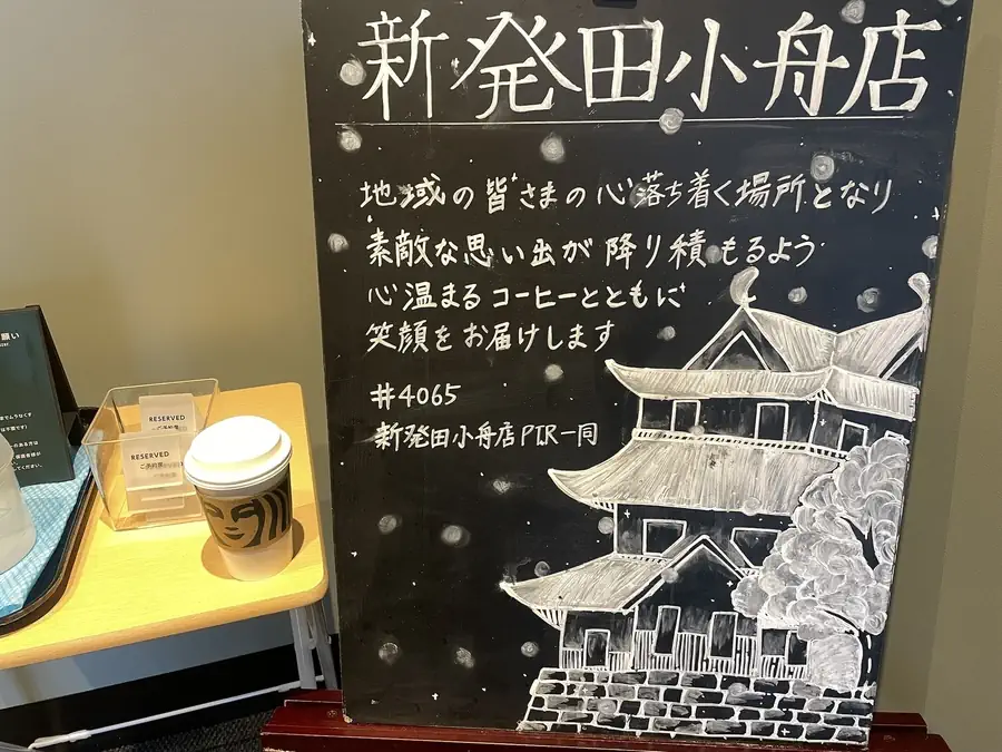 お店入口にあった新発田城が描かれたウエルカムボードとサイレンの紙カップに入ったキャラメル アップル ルイボス ティー