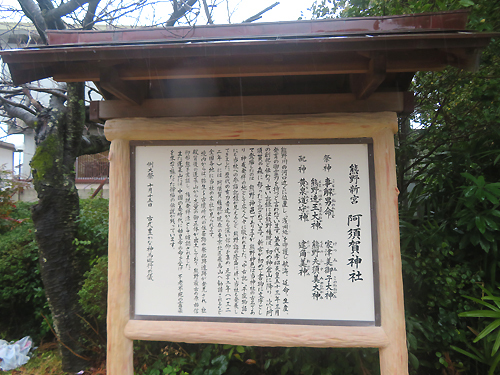 阿須賀神社6