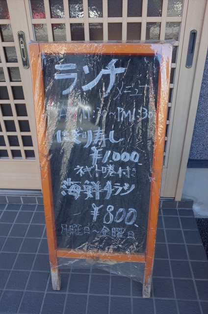 2019-12-04 京寿司 003