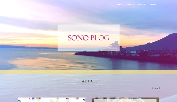 Sono-Blog