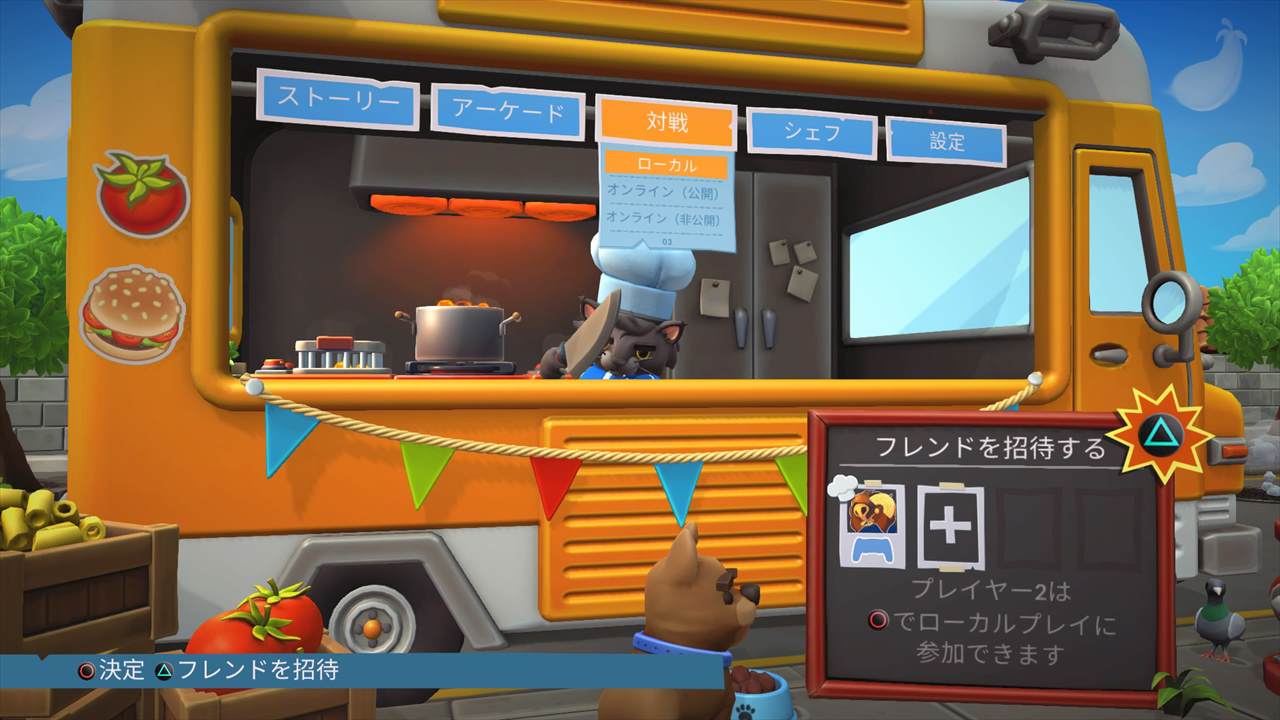 200225_Overcooked 2 対戦 (3)