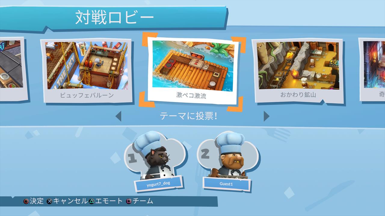 200225_Overcooked 2 対戦 (2)